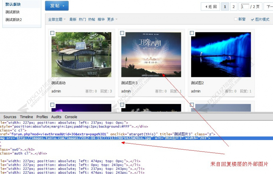 discuzcsdn pc手机二合一截图5 discuzcsdn pc手机二合一截图5