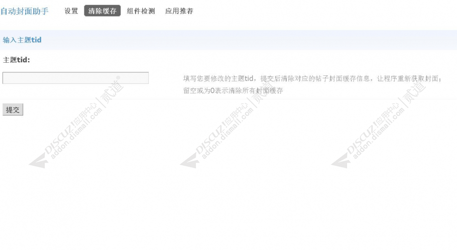 discuz克米设计梅州社区截图1 discuz克米设计梅州社区截图1