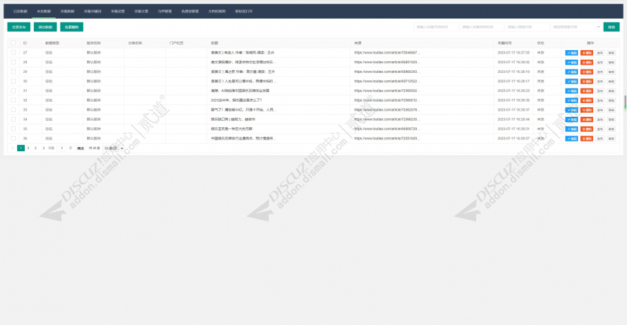 discuz克米设计梅州社区截图3 discuz克米设计梅州社区截图3