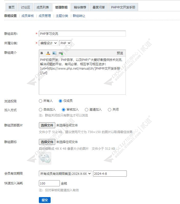 discuz公司企业模版截图2 discuz公司企业模版截图2