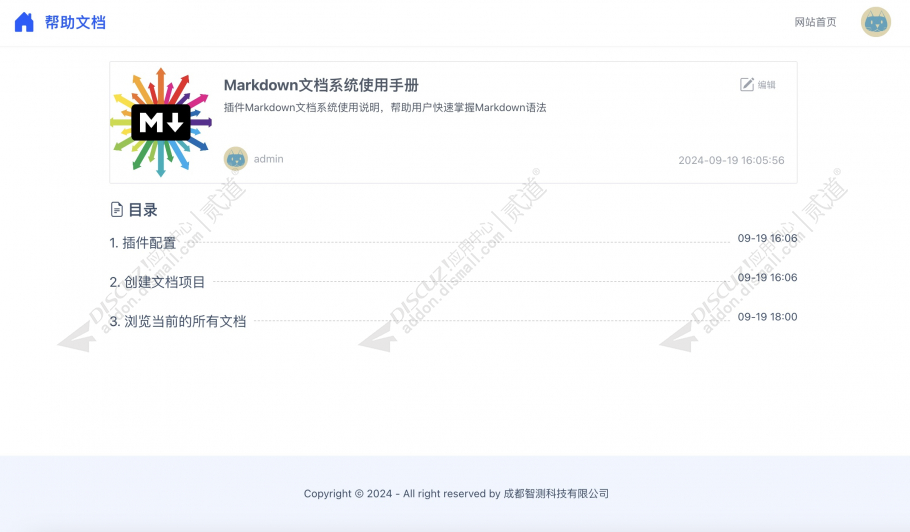 discuz政府协会自适应002截图4 discuz政府协会自适应002截图4