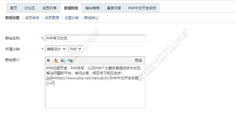 discuz公司企业模版截图4 discuz公司企业模版截图4