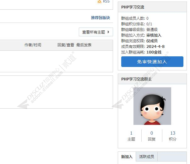 discuz高端企业交互式模板截图1 discuz高端企业交互式模板截图1