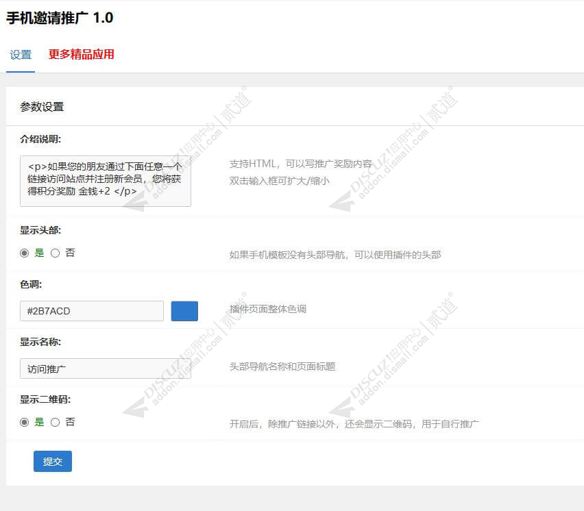 discuz高端企业交互式模板截图3 discuz高端企业交互式模板截图3