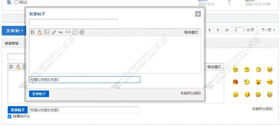 discuz高端企业交互式模板截图4 discuz高端企业交互式模板截图4