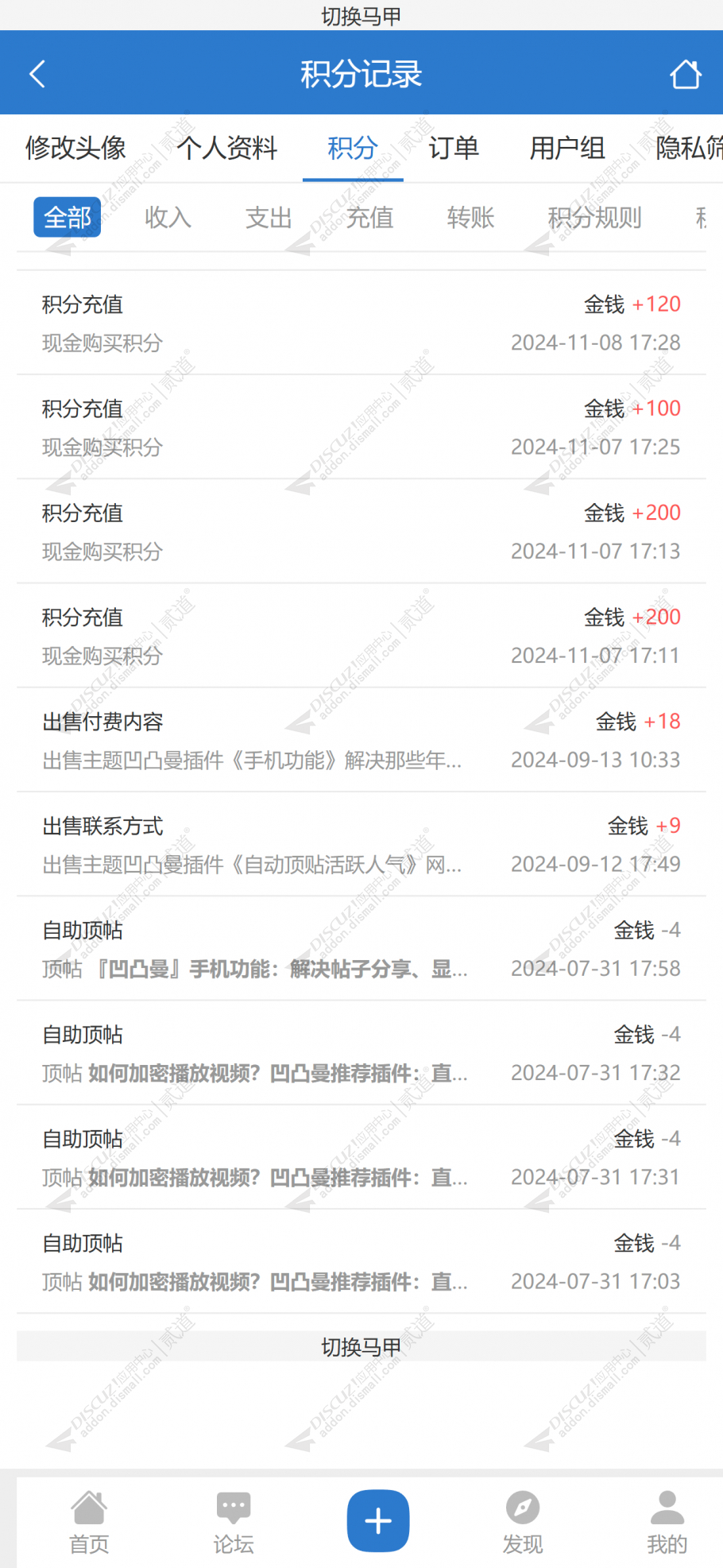discuz高端企业交互式模板截图9 discuz高端企业交互式模板截图9