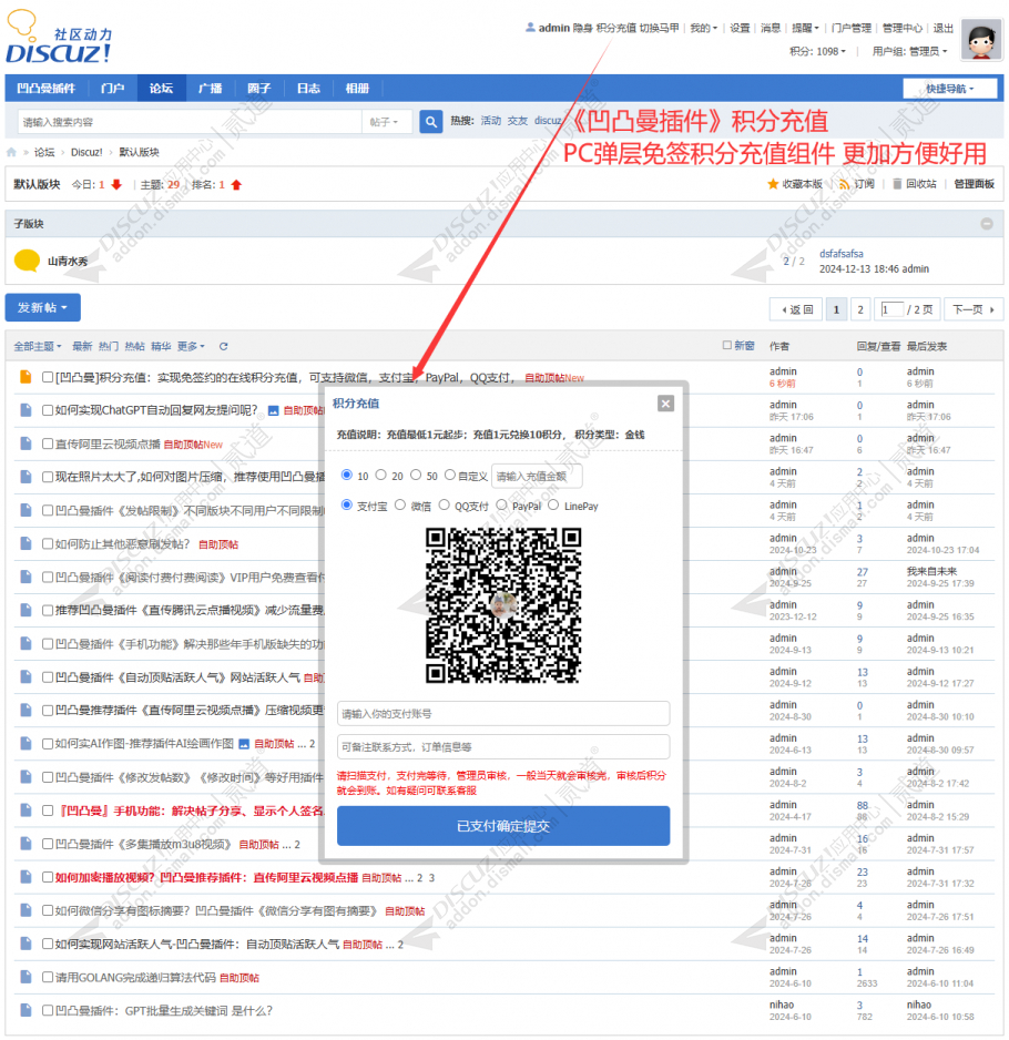 discuz极致简约论坛v2ex截图3 discuz极致简约论坛v2ex截图3