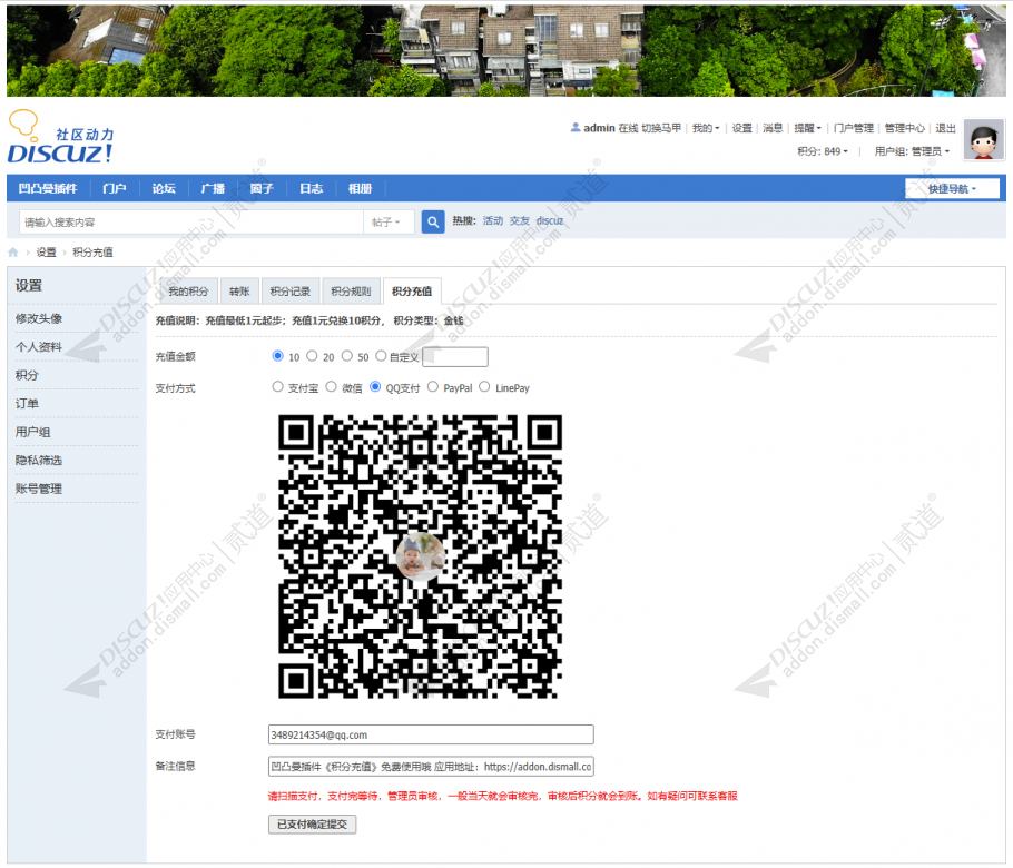 discuz极致简约论坛v2ex截图4 discuz极致简约论坛v2ex截图4