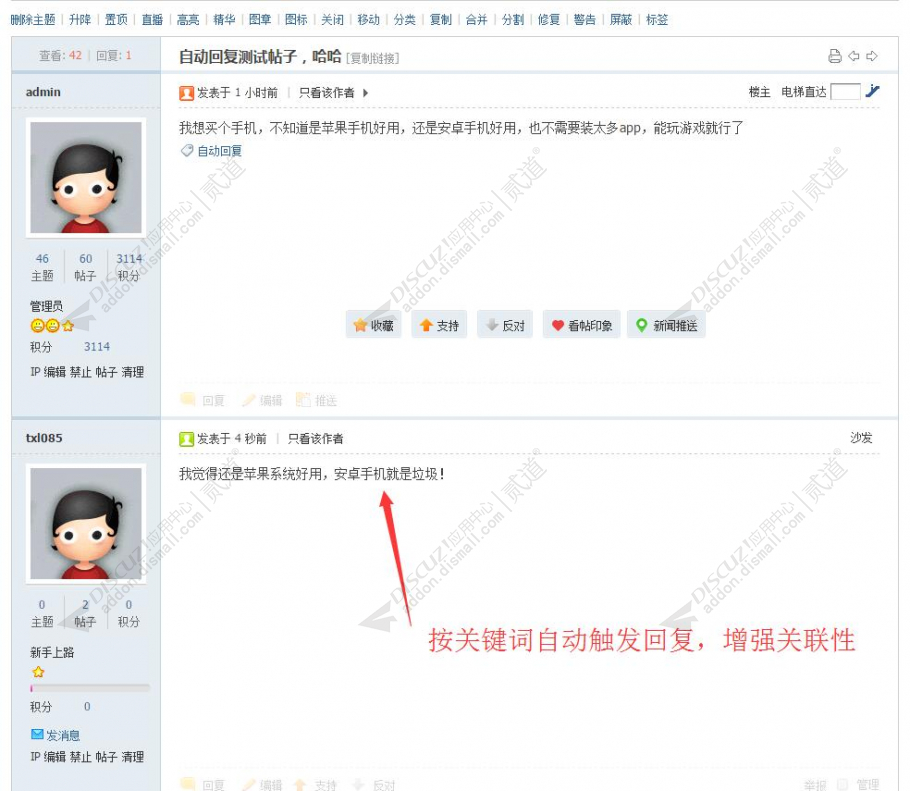 discuzDs设计 手机模板截图3 discuzDs设计 手机模板截图3