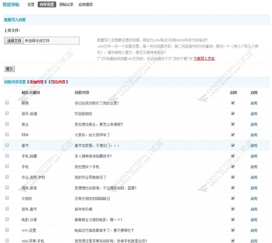 discuzDs设计 手机模板截图4 discuzDs设计 手机模板截图4