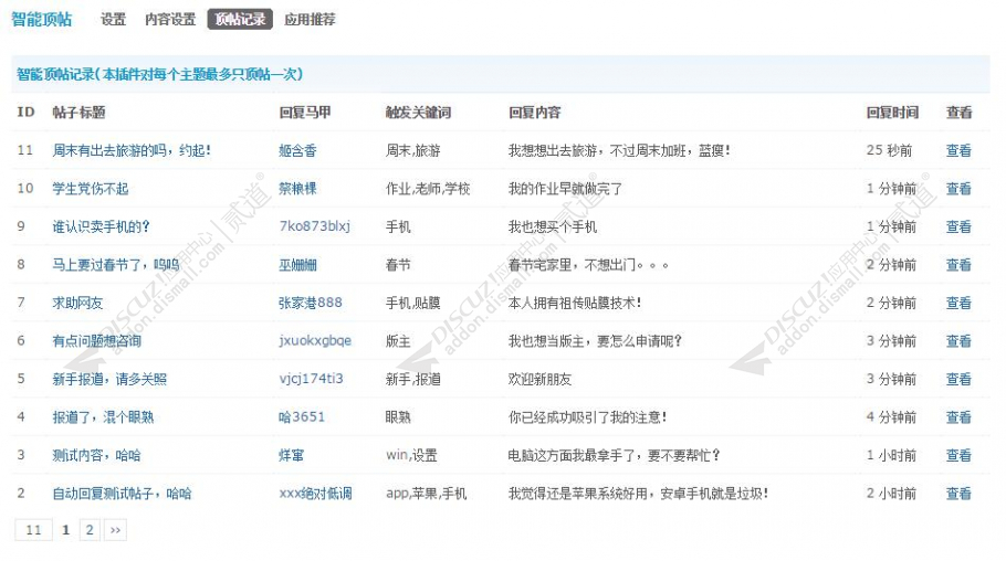 discuzDs设计 手机模板截图5 discuzDs设计 手机模板截图5