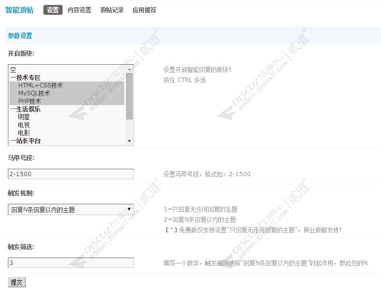 discuz学校政府单位教育07截图1