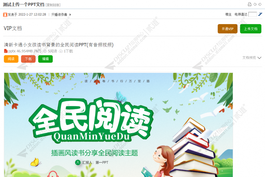 discuzartery 2013 NO.04截图1 discuzartery 2013 NO.04截图1