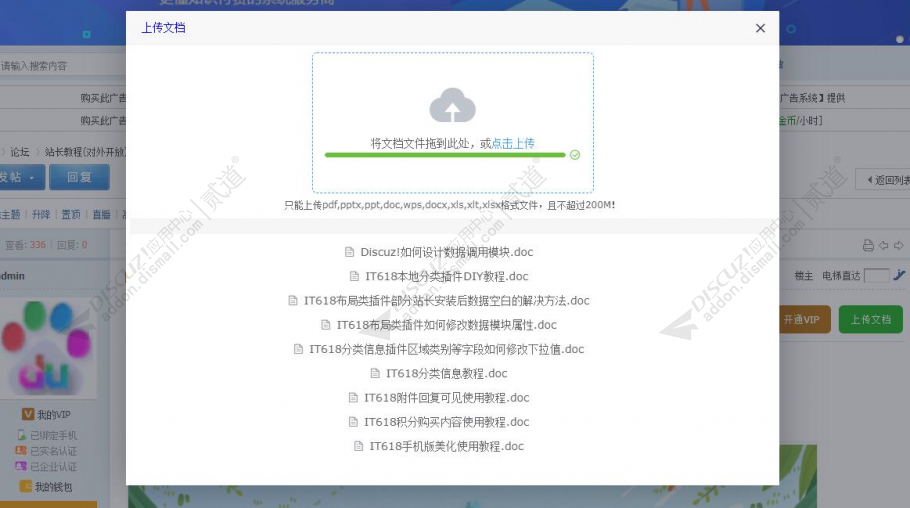 discuzartery 2013 NO.04截图2 discuzartery 2013 NO.04截图2