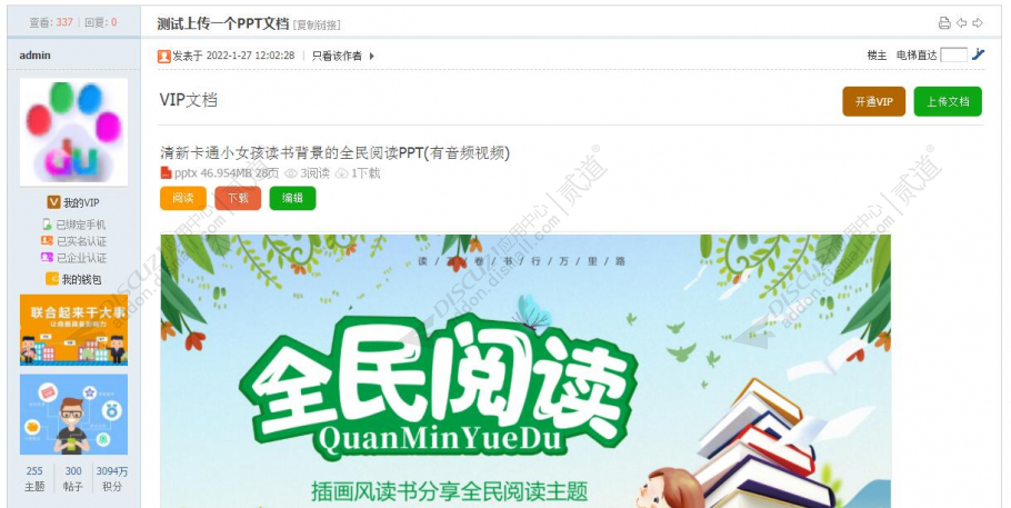 discuzartery 2014 NO.02截图3 discuzartery 2014 NO.02截图3