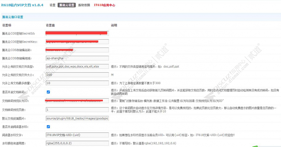 discuzit618帖内VIP文档截图6 discuzit618帖内VIP文档截图6
