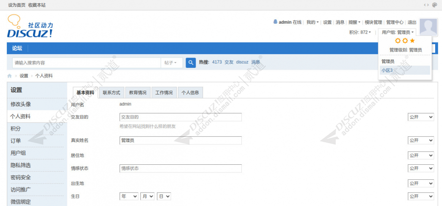 discuz电影电视剧视频截图1 discuz电影电视剧视频截图1