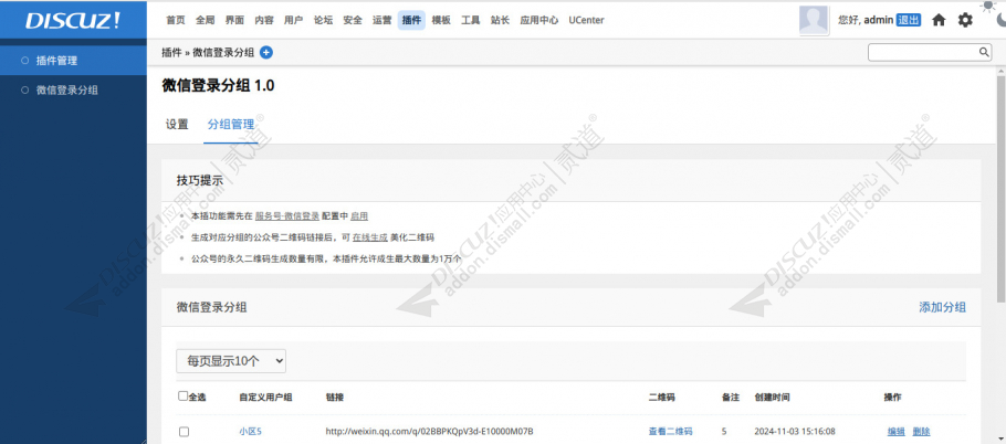 discuz电影电视剧视频截图2 discuz电影电视剧视频截图2