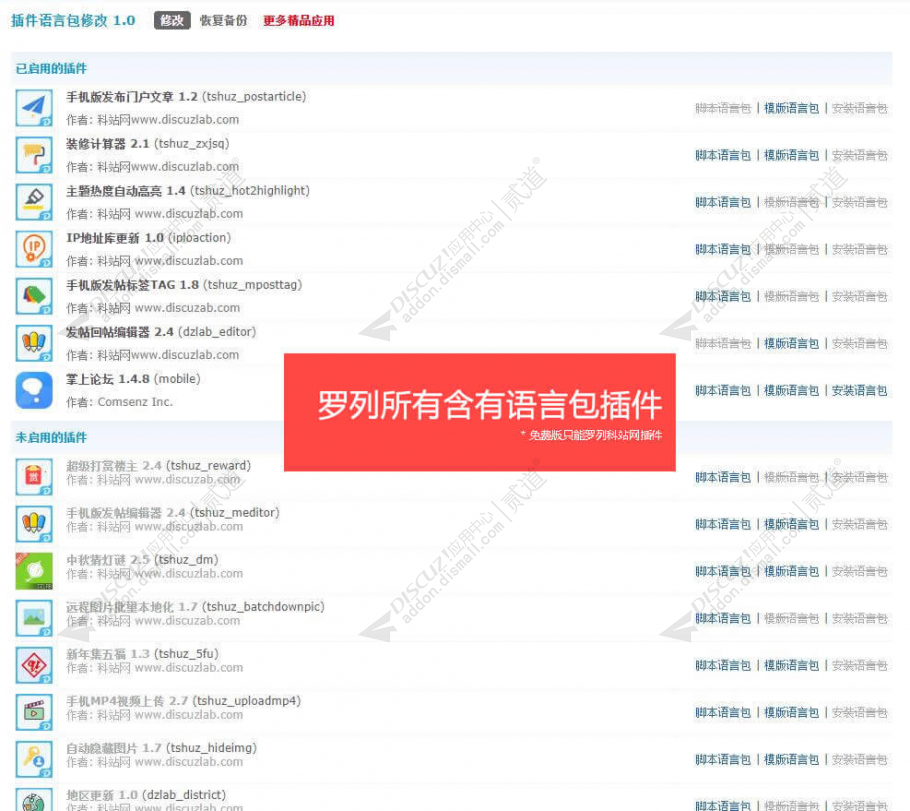 discuzVR&Phone科技截图2 discuzVR&Phone科技截图2