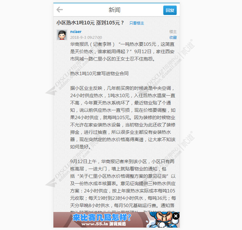 discuzAphly清新截图3 discuzAphly清新截图3