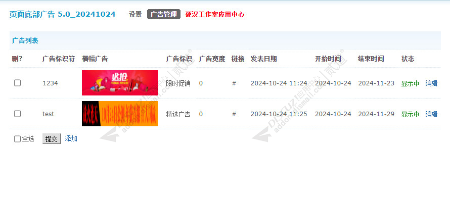 discuzAphly轻量简洁截图1 discuzAphly轻量简洁截图1