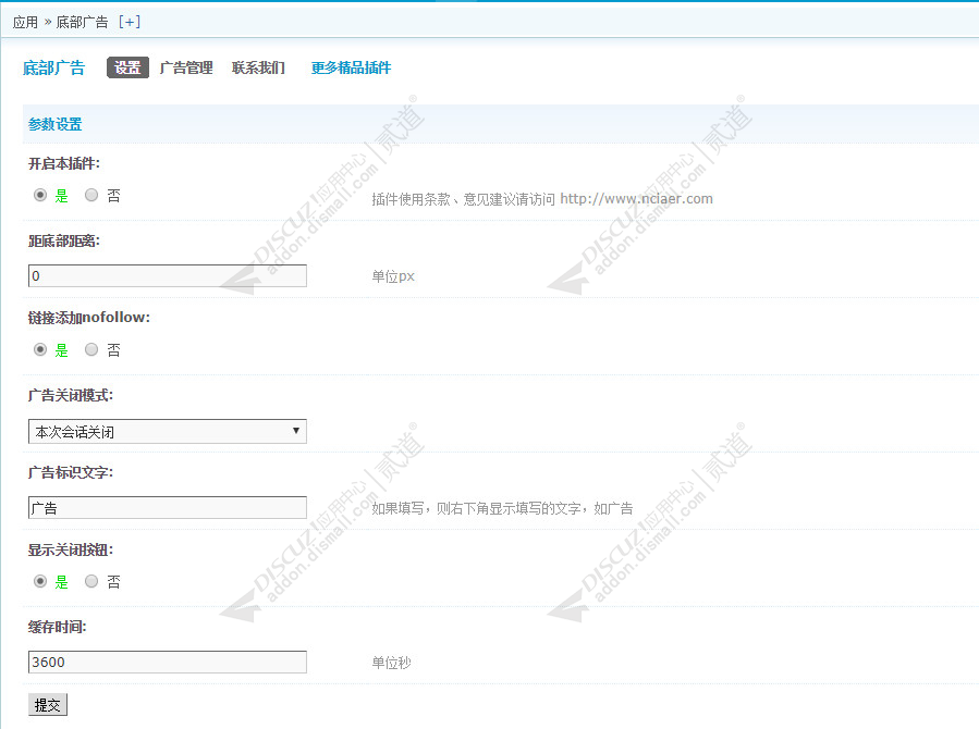 discuzAphly轻量简洁截图2 discuzAphly轻量简洁截图2