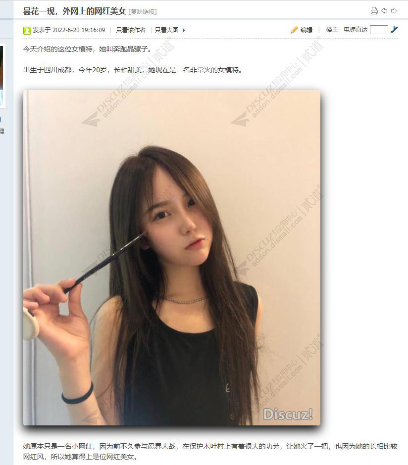 discuz简约新闻财经资讯截图5 discuz简约新闻财经资讯截图5