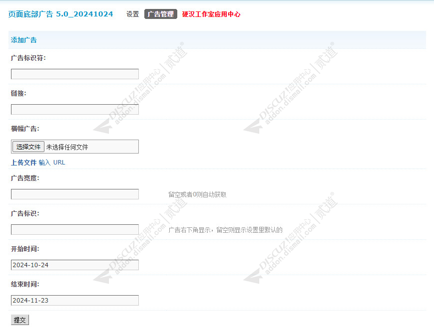 discuzAphly轻量简洁截图3 discuzAphly轻量简洁截图3