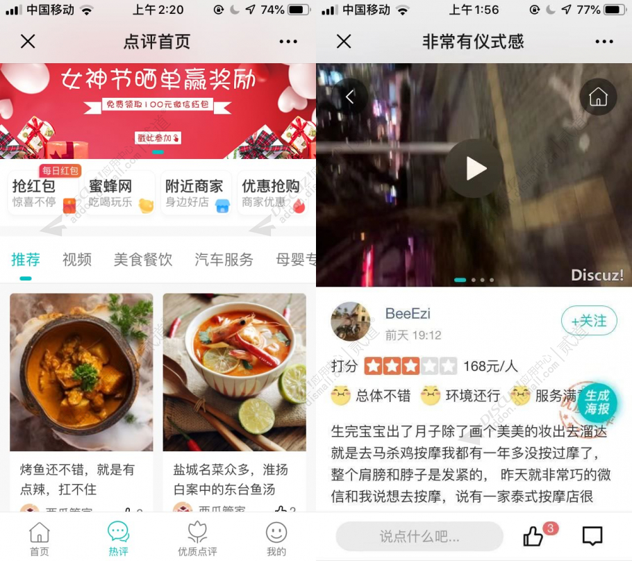 discuz设计素材课程截图1 discuz设计素材课程截图1