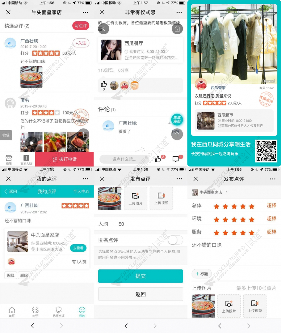 discuz设计素材课程截图2 discuz设计素材课程截图2