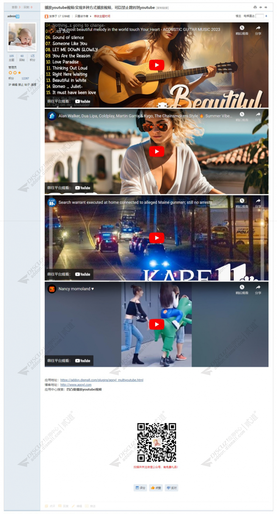 discuz设计素材课程截图4 discuz设计素材课程截图4