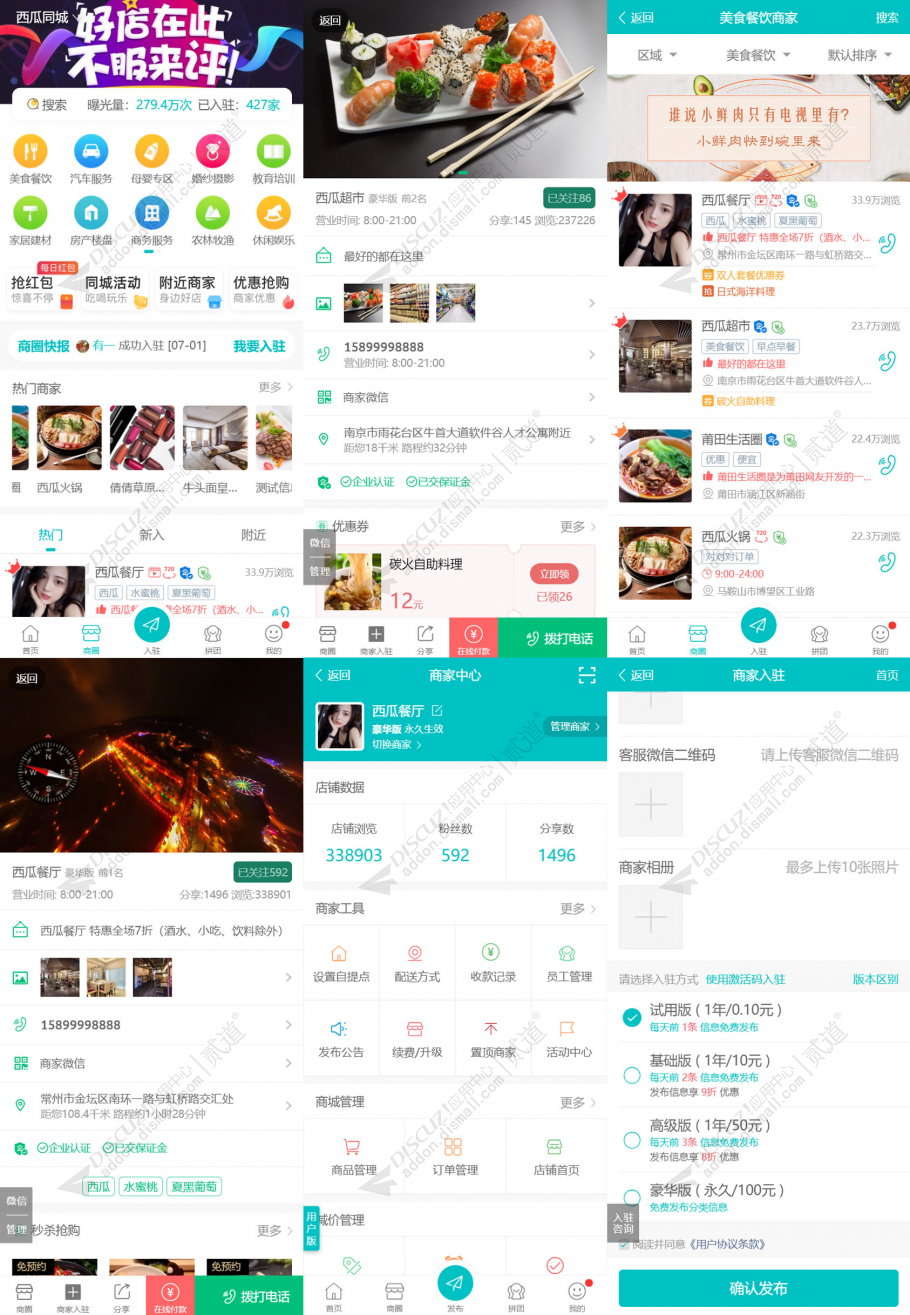 discuz极致分享站截图1 discuz极致分享站截图1