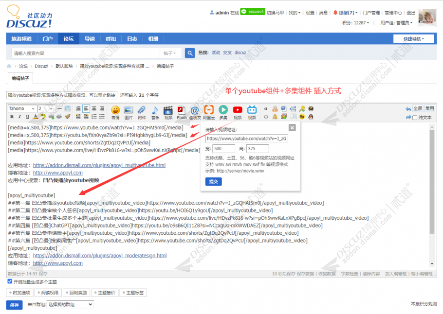discuz公司企业_营销策划截图1 discuz公司企业_营销策划截图1
