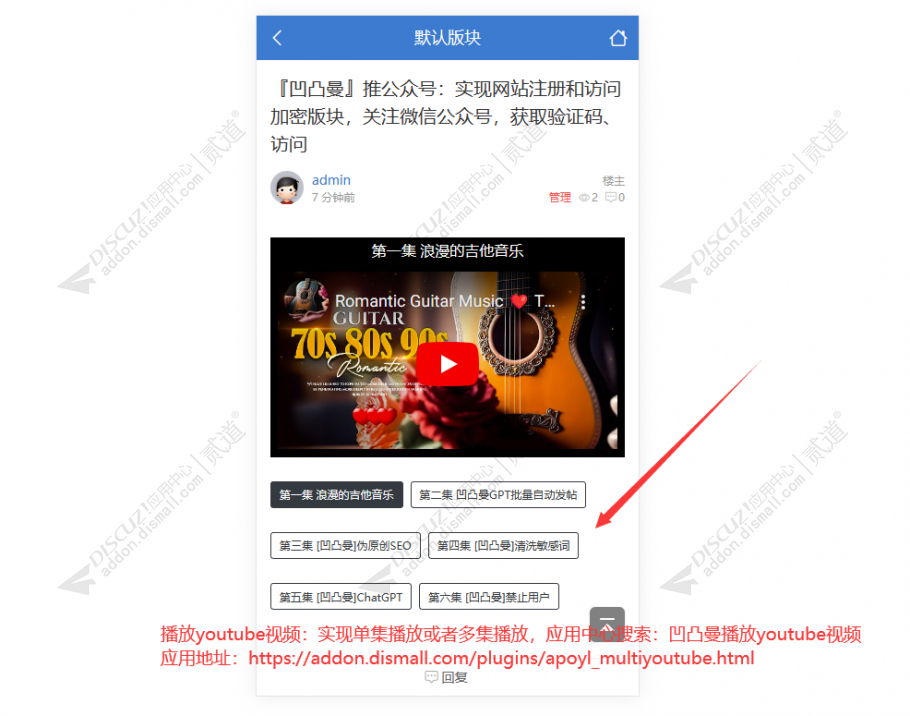 discuz公司企业_营销策划截图2 discuz公司企业_营销策划截图2