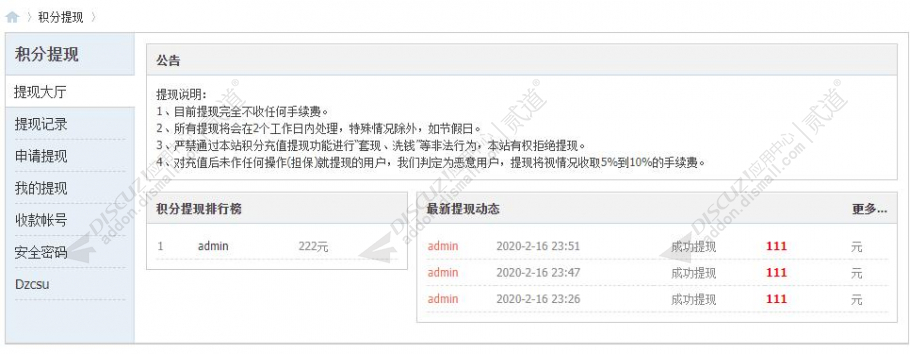 discuz公司企业_营销策划截图5 discuz公司企业_营销策划截图5