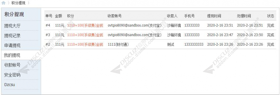 discuz公司企业_营销策划截图8 discuz公司企业_营销策划截图8