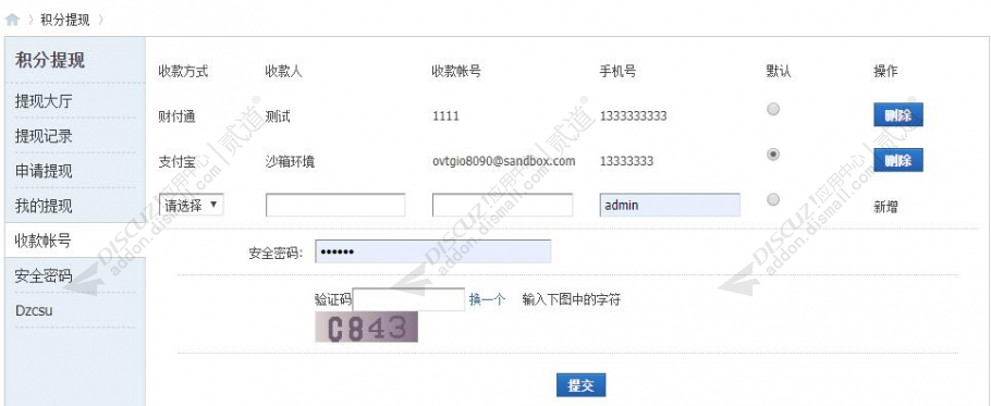discuz公司企业_营销策划截图9 discuz公司企业_营销策划截图9