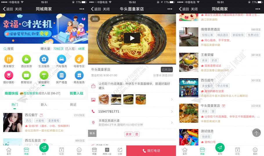 discuz极致分享站截图2 discuz极致分享站截图2