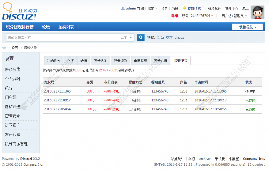 discuz砍柴网app手机版截图1 discuz砍柴网app手机版截图1