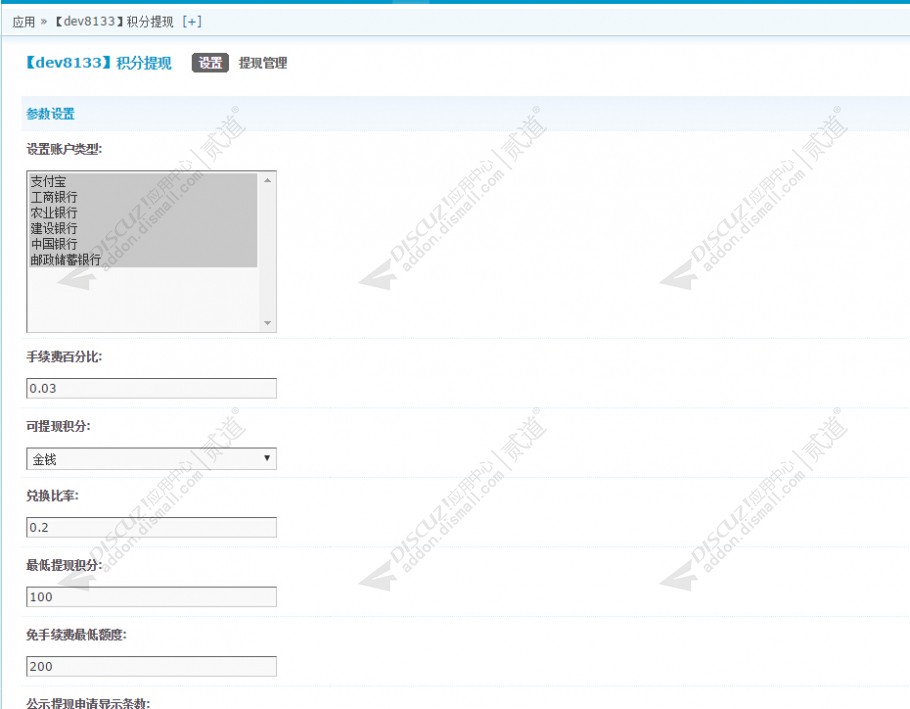 discuz砍柴网app手机版截图2 discuz砍柴网app手机版截图2