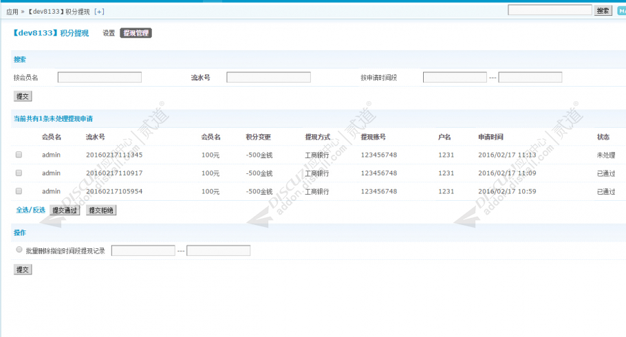 discuz砍柴网app手机版截图3 discuz砍柴网app手机版截图3
