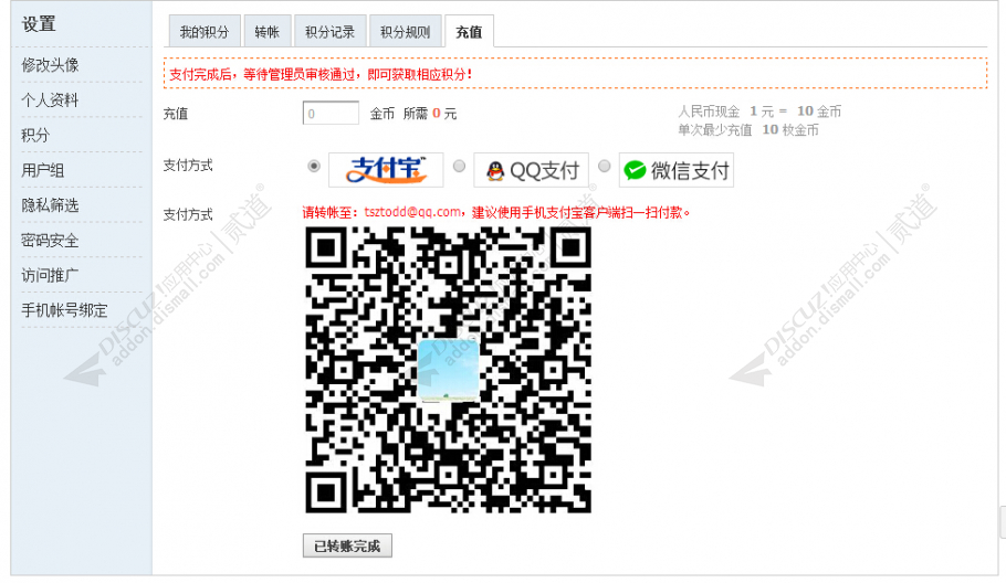 discuz砍柴网app手机版截图4 discuz砍柴网app手机版截图4