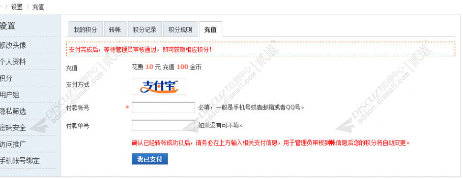 discuznewinfo截图1 discuznewinfo截图1