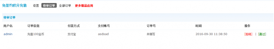discuznewinfo截图3 discuznewinfo截图3