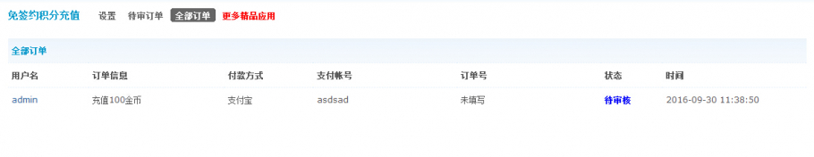 discuznewinfo截图4 discuznewinfo截图4