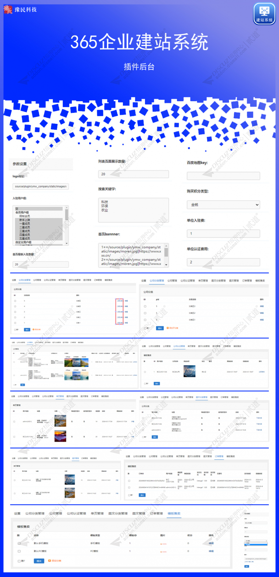 discuzinfos资讯风截图2 discuzinfos资讯风截图2