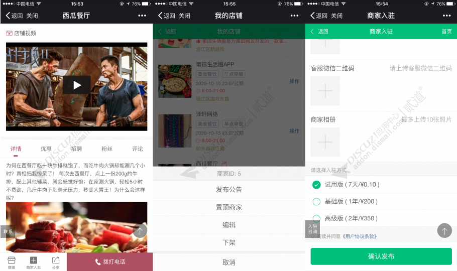 discuz极致分享站截图3 discuz极致分享站截图3