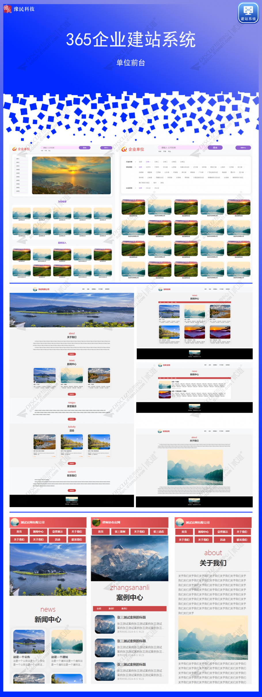 discuzinfos资讯风截图4 discuzinfos资讯风截图4