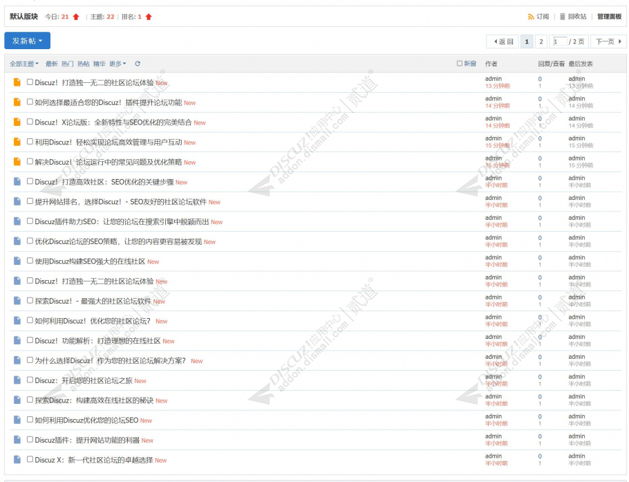 discuzAI自动发帖截图4 discuzAI自动发帖截图4