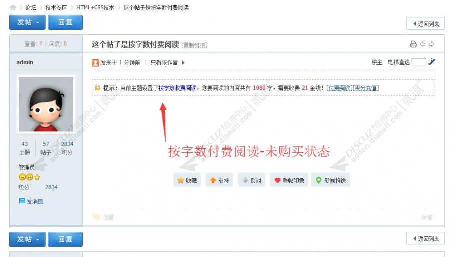 discuz德清设计蓝色风格截图1 discuz德清设计蓝色风格截图1